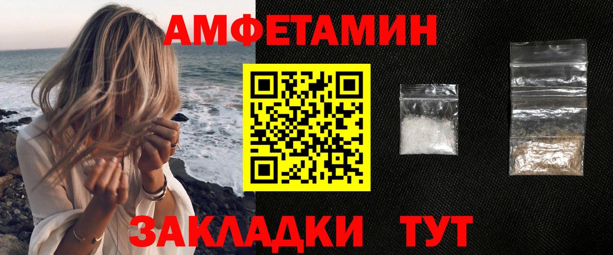 АМФЕТАМИН  Амфетамин  Заволжье  Амфетамин Розовый  Вход с VPN 