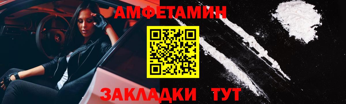 АМФ Premium  Заволжье 