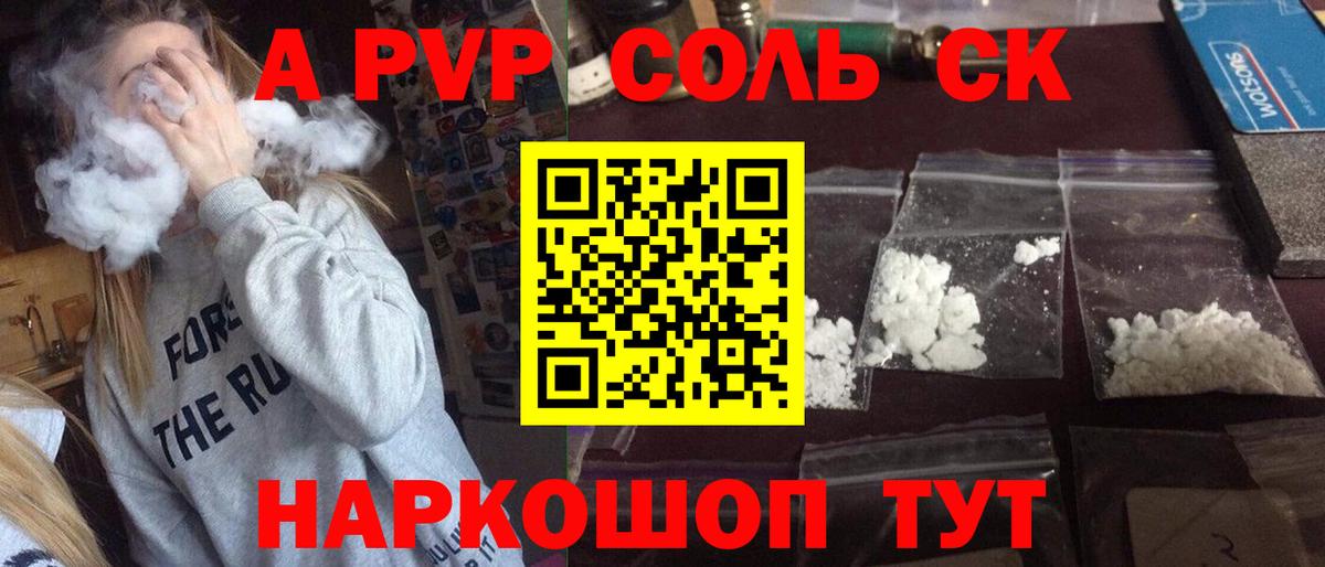 Alpha-PVP мука Заволжье