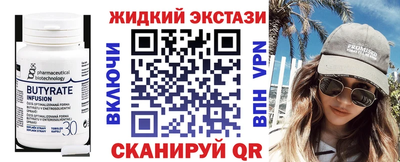 Бутират буратино Заволжье