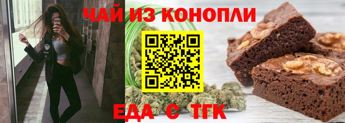Cannafood конопля  Заволжье 