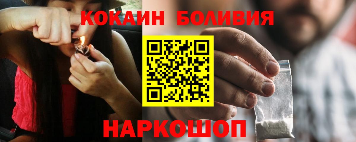 COCAIN  Вход с VPN  Заволжье  что такое наркотик  КОКАИН Колумбийский 