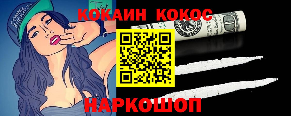 Кокаин VHQ Заволжье