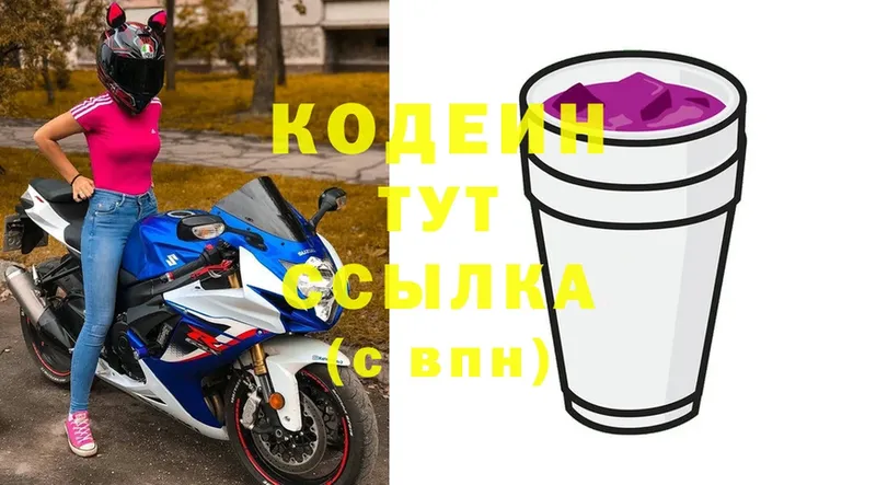 Codein Purple Drank  даркнет сайт  Заволжье 