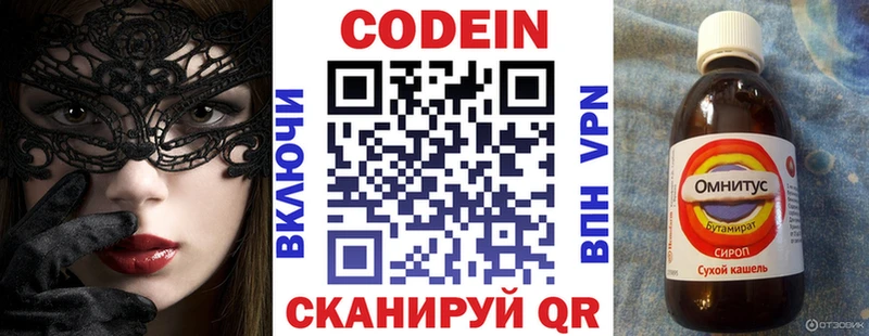 Кодеин напиток Lean (лин)  OMG tor  Заволжье 