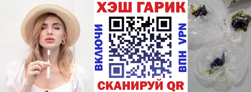 ГАШ Cannabis где продают наркотики ссылка на мегу ССЫЛКА Заволжье