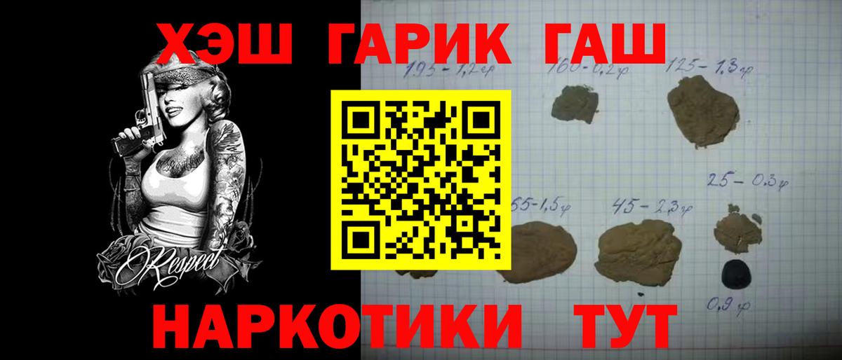 ГАШ hashish Заволжье