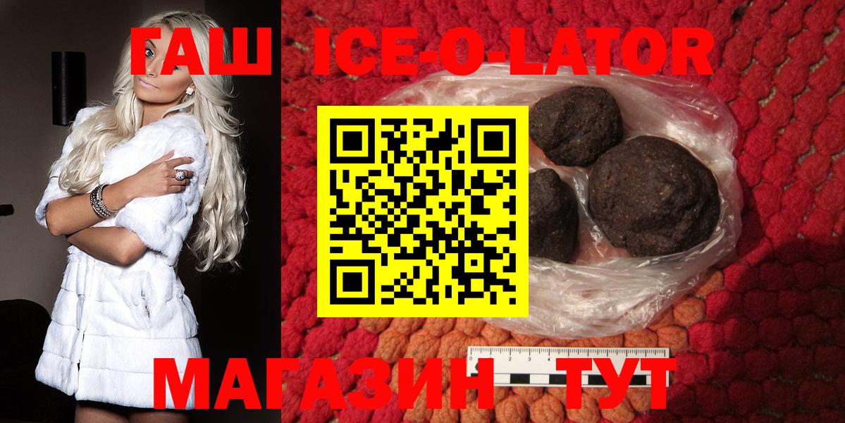 Гашиш Ice-O-Lator  Заволжье  даркнет сайт  ГАШИШ индика сатива 
