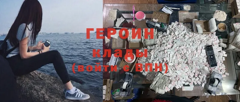 Героин Heroin  Заволжье 