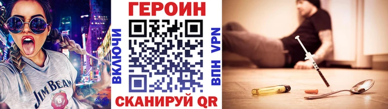 Героин белый Заволжье
