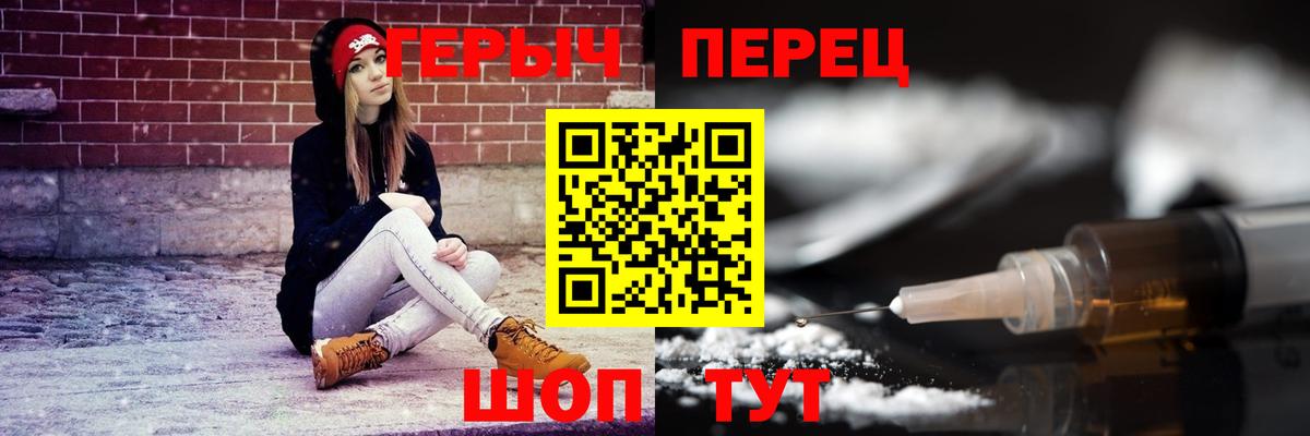 ГЕРОИН VHQ Заволжье