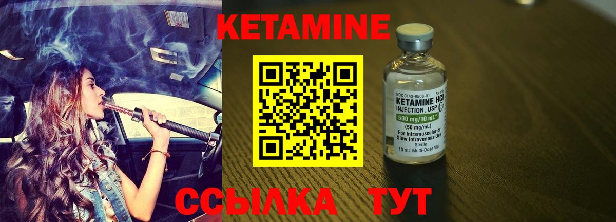 КЕТАМИН VHQ  Вход с VPN  КЕТАМИН ketamine  Заволжье 