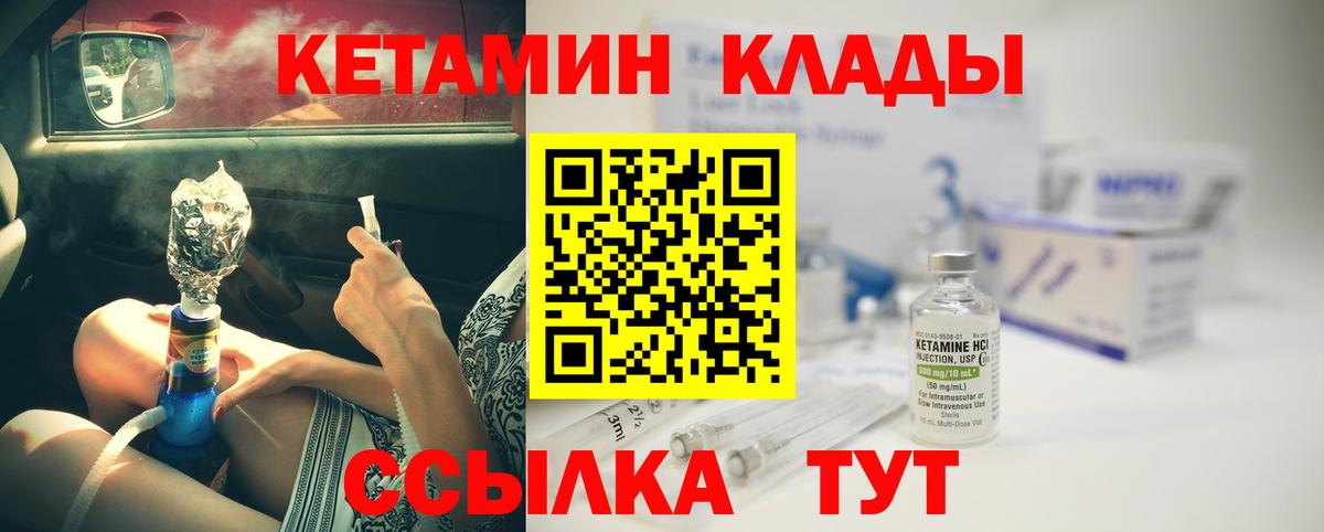 КЕТАМИН ketamine  Заволжье  КЕТАМИН ketamine 
