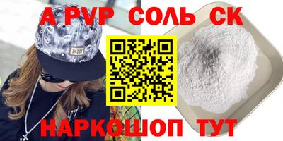 бошки Балаково