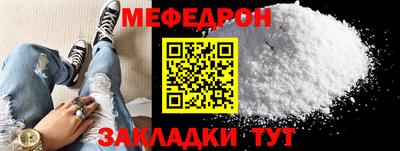 мяу мяу мука Балашиха