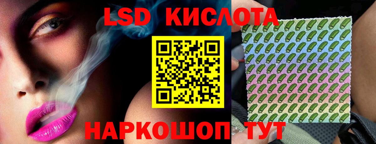 LSD-25 экстази ecstasy Заволжье