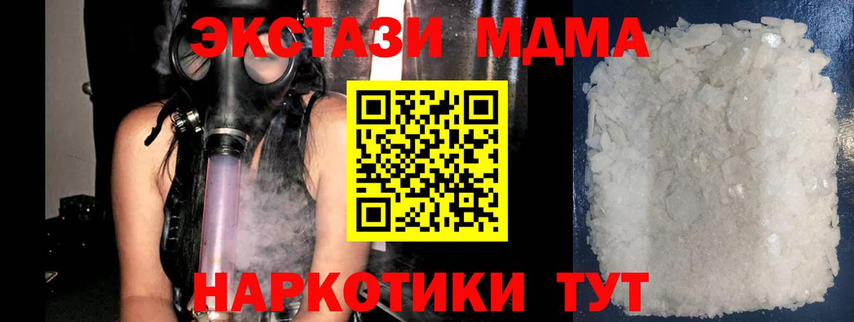 MDMA Molly  МДМА VHQ  Заволжье  МДМА  Вход с VPN 