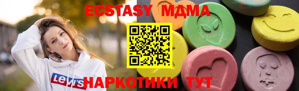 MDMA VHQ  MDMA  Заволжье 