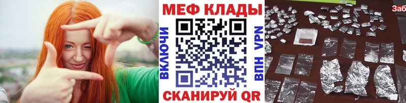 МЕГА зеркало Заволжье Меф VHQ