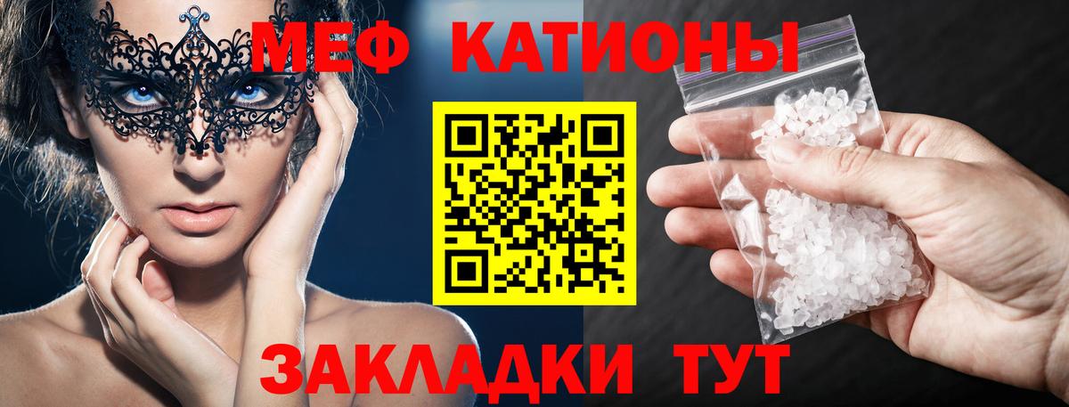 МЯУ-МЯУ 4 MMC  Меф  Заволжье  Вход с VPN  Меф 