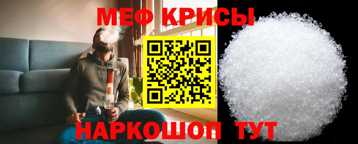 Меф кристаллы Заволжье