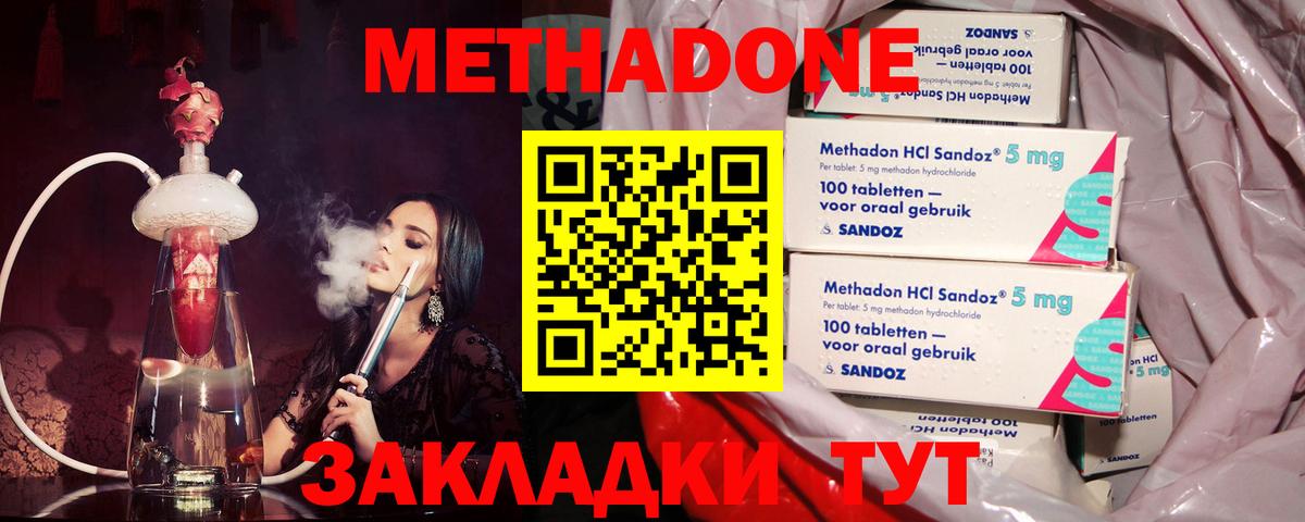 МЕТАДОН мёд  Вход с VPN  Заволжье 