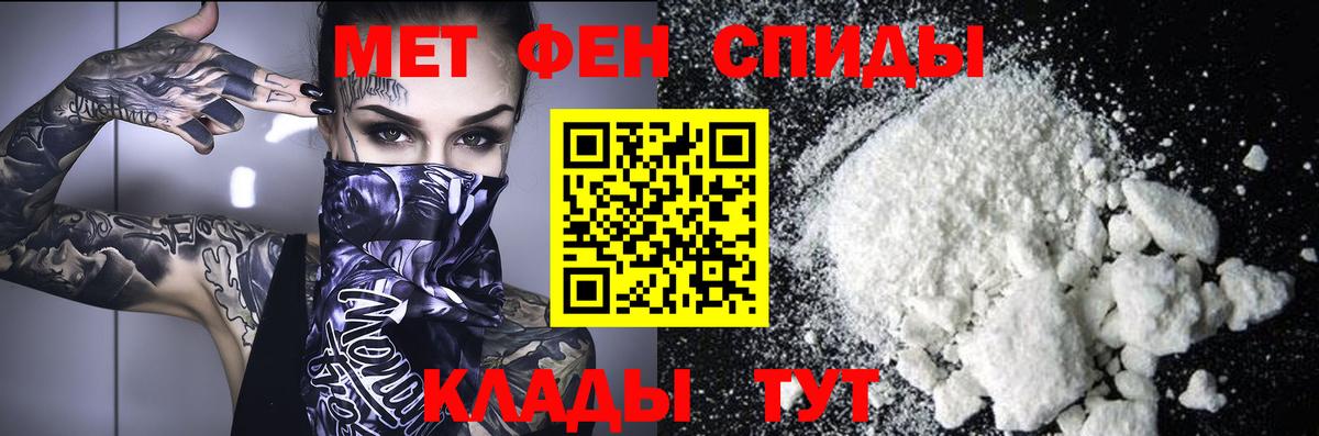 Заволжье  Первитин пудра  Вход с VPN 