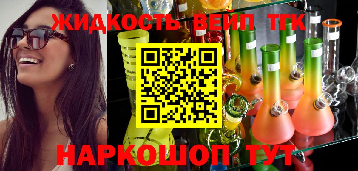 ТГК концентрат Заволжье