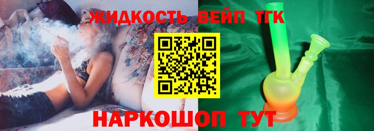 ТГК вейп  Вход с VPN  Заволжье 